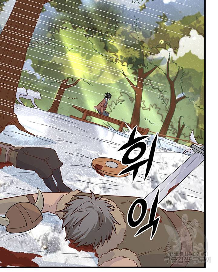 생존 마스터가 되었다 124화 11
