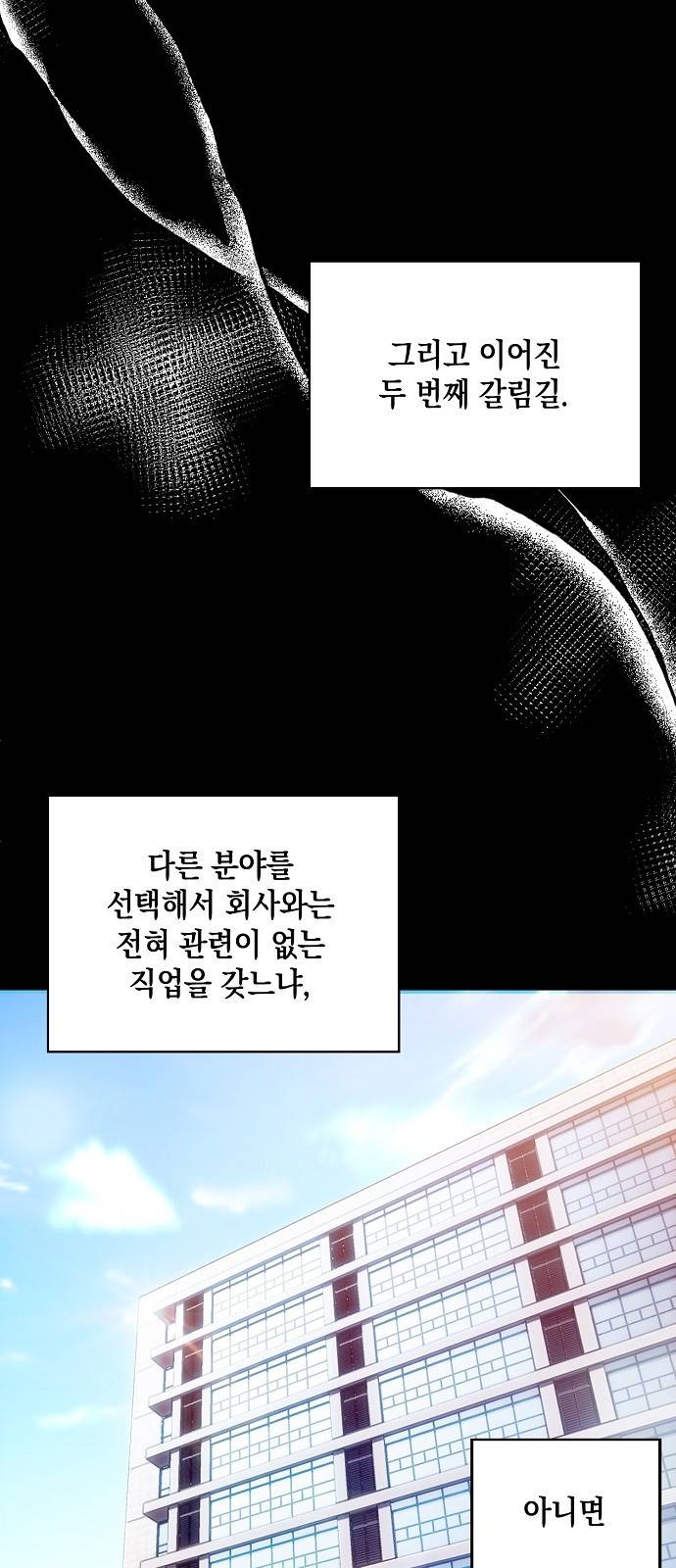 아마도, 굿모닝 4화 6