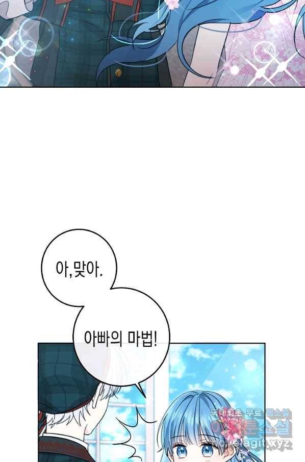 여주에게 버려진 악당을 구하는 방법 52화 3