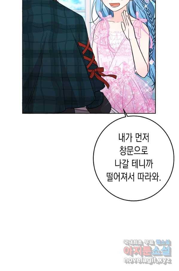 여주에게 버려진 악당을 구하는 방법 52화 4