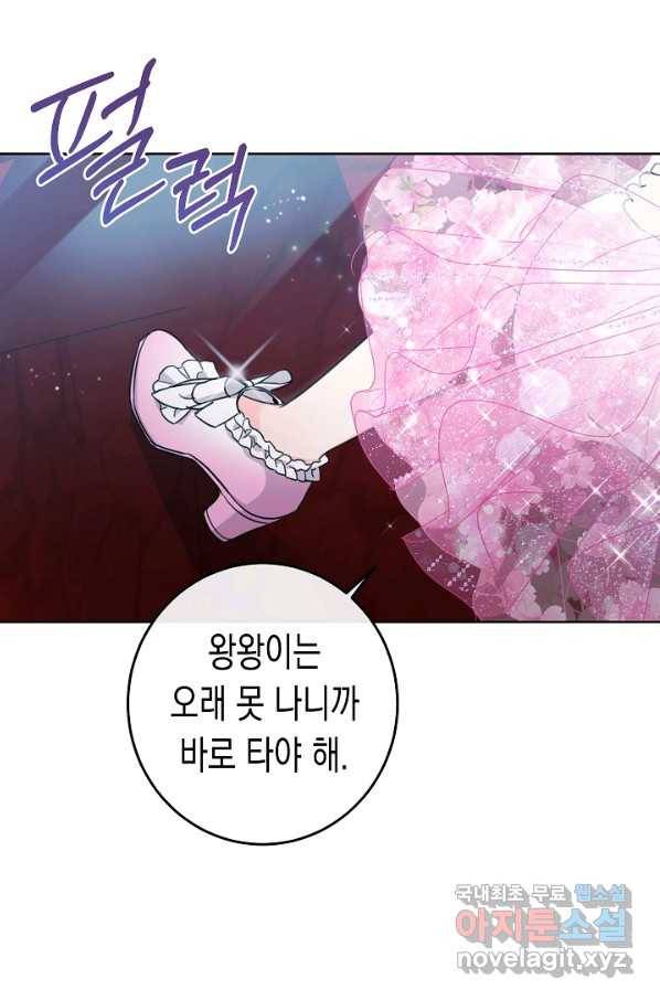 여주에게 버려진 악당을 구하는 방법 52화 5