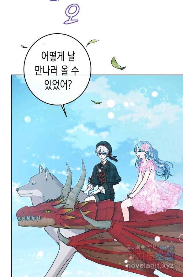 여주에게 버려진 악당을 구하는 방법 52화 8