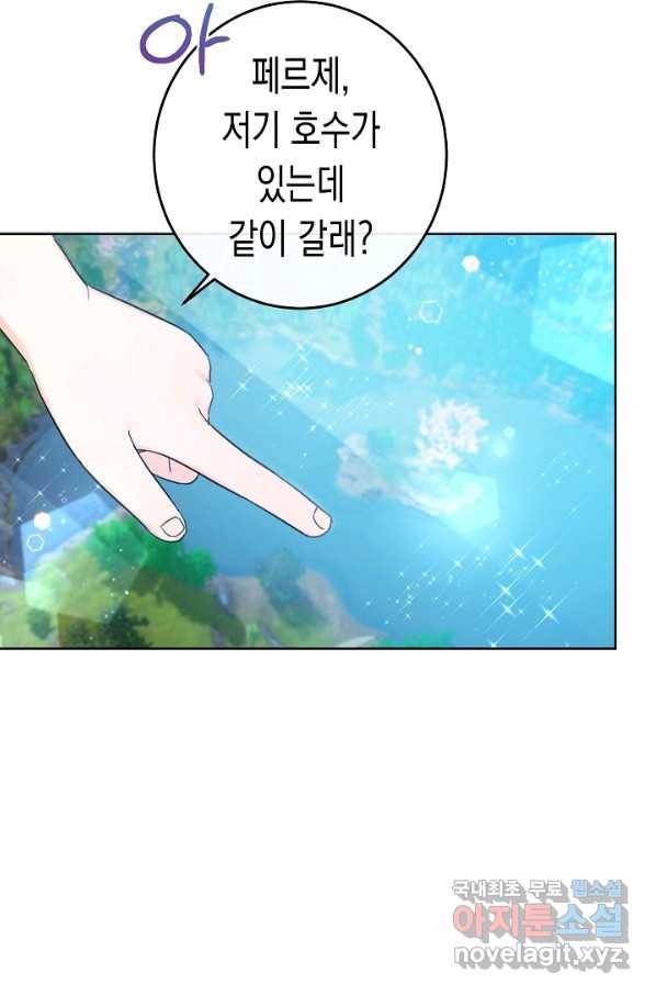 여주에게 버려진 악당을 구하는 방법 52화 10