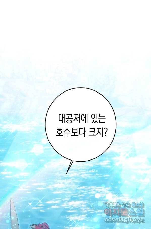 여주에게 버려진 악당을 구하는 방법 52화 11