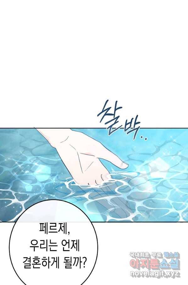 여주에게 버려진 악당을 구하는 방법 52화 14