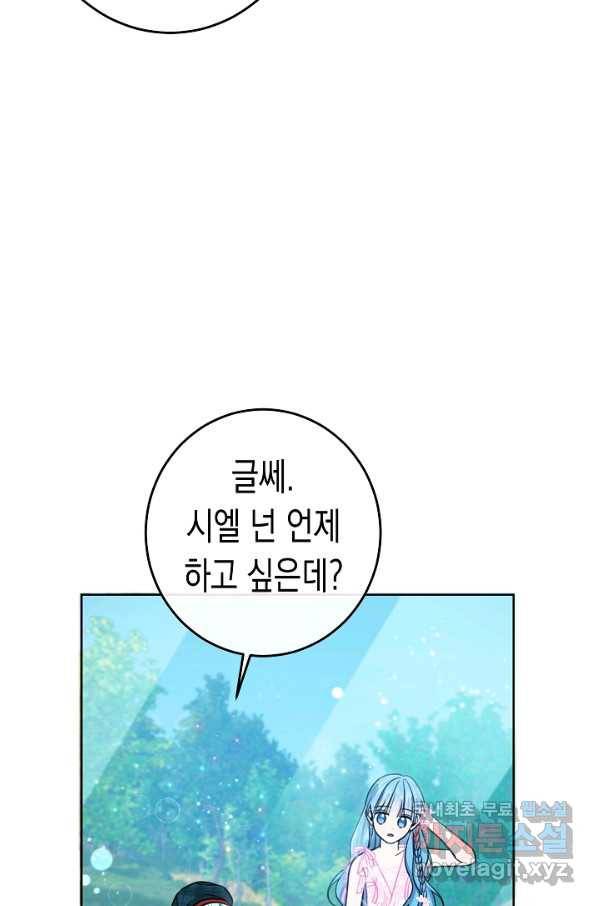 여주에게 버려진 악당을 구하는 방법 52화 15