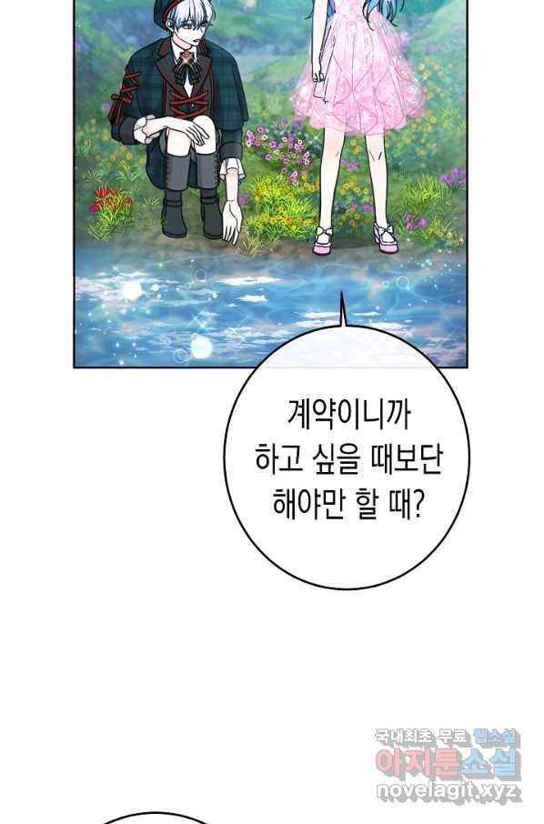 여주에게 버려진 악당을 구하는 방법 52화 16