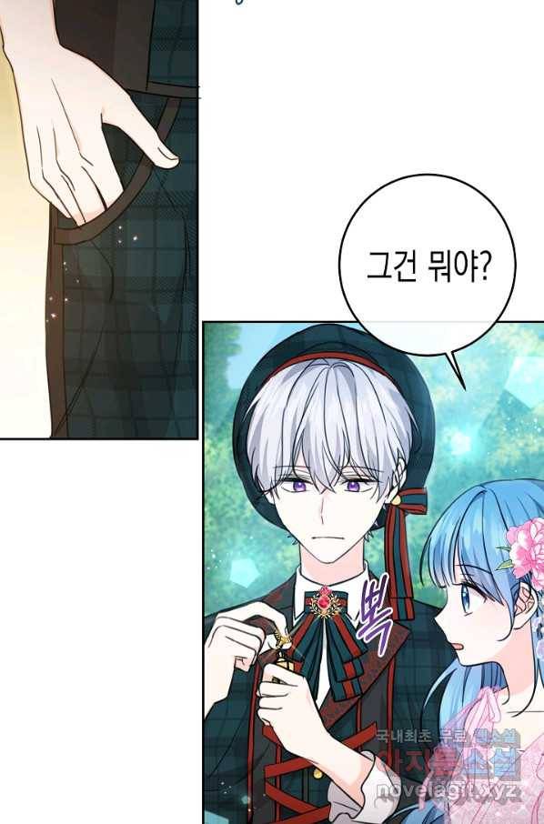 여주에게 버려진 악당을 구하는 방법 52화 19
