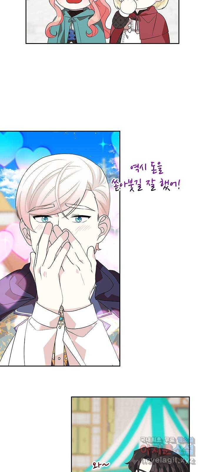 사람은 고쳐 쓰는 게 아니야! 70화 5