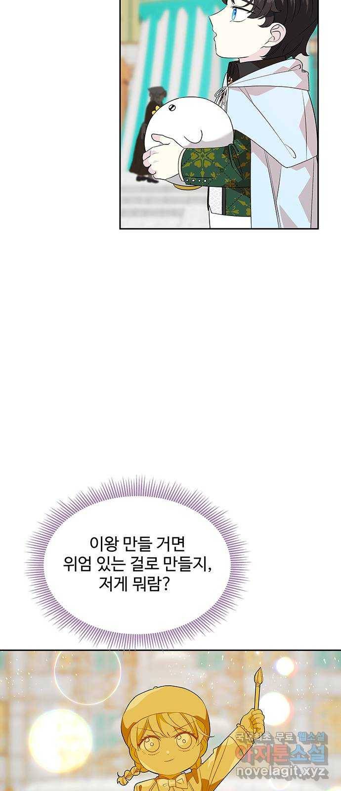 사람은 고쳐 쓰는 게 아니야! 70화 6