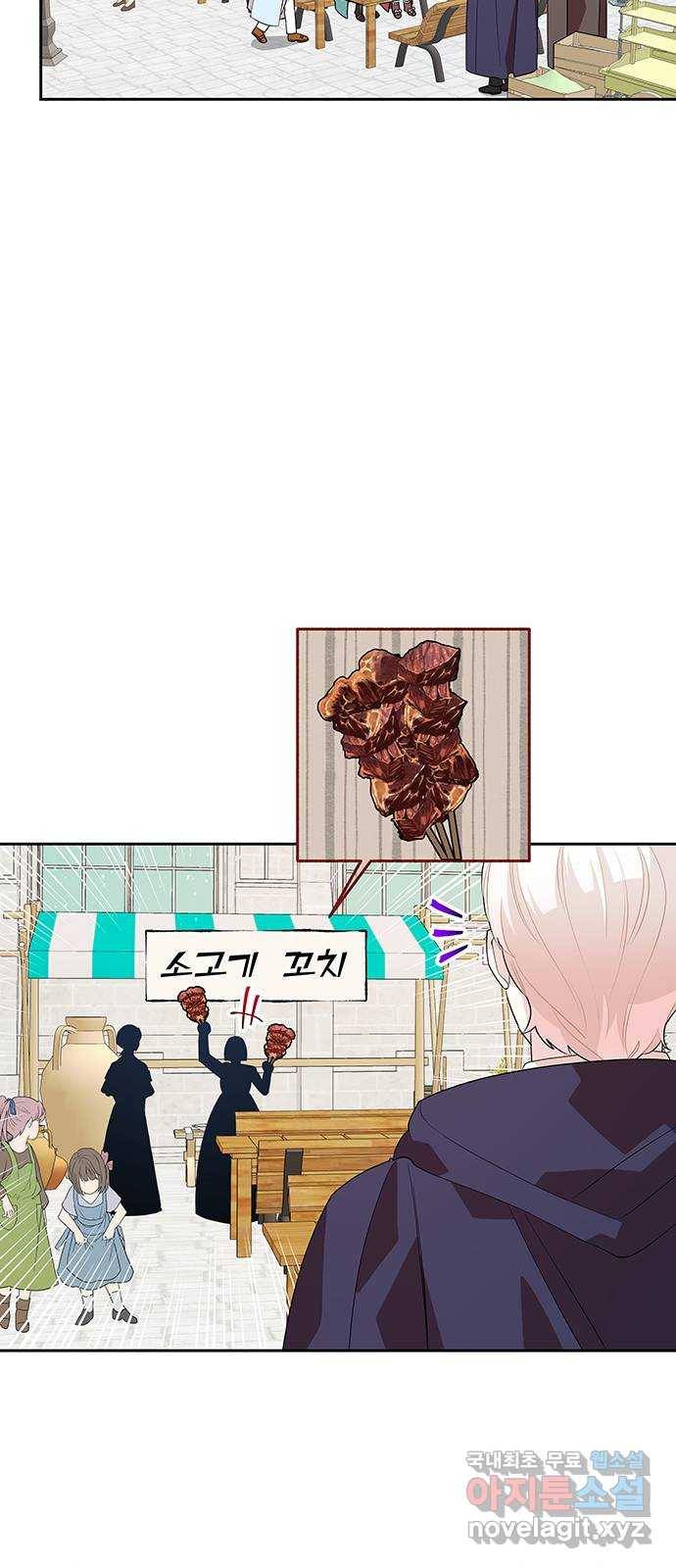 사람은 고쳐 쓰는 게 아니야! 70화 8