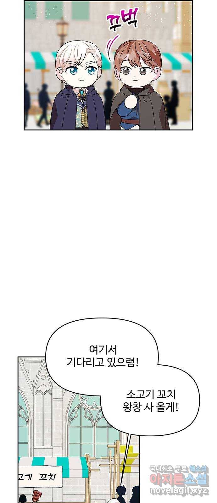 사람은 고쳐 쓰는 게 아니야! 70화 9