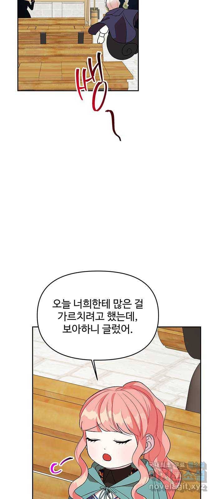 사람은 고쳐 쓰는 게 아니야! 70화 10