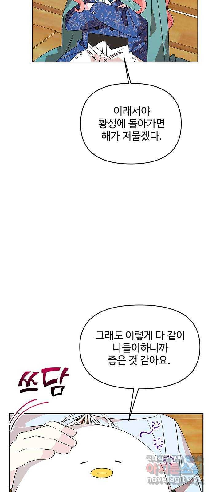 사람은 고쳐 쓰는 게 아니야! 70화 11