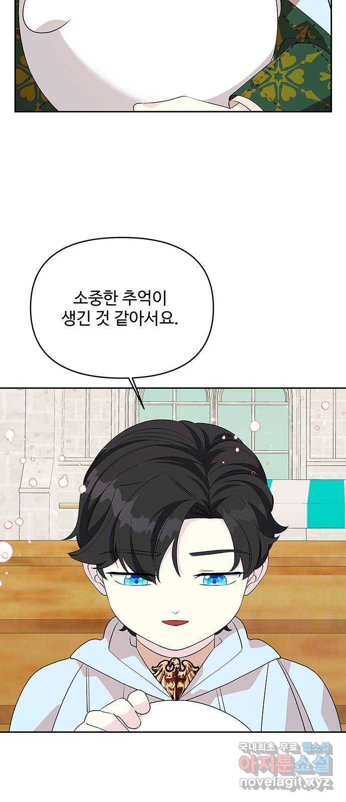 사람은 고쳐 쓰는 게 아니야! 70화 12