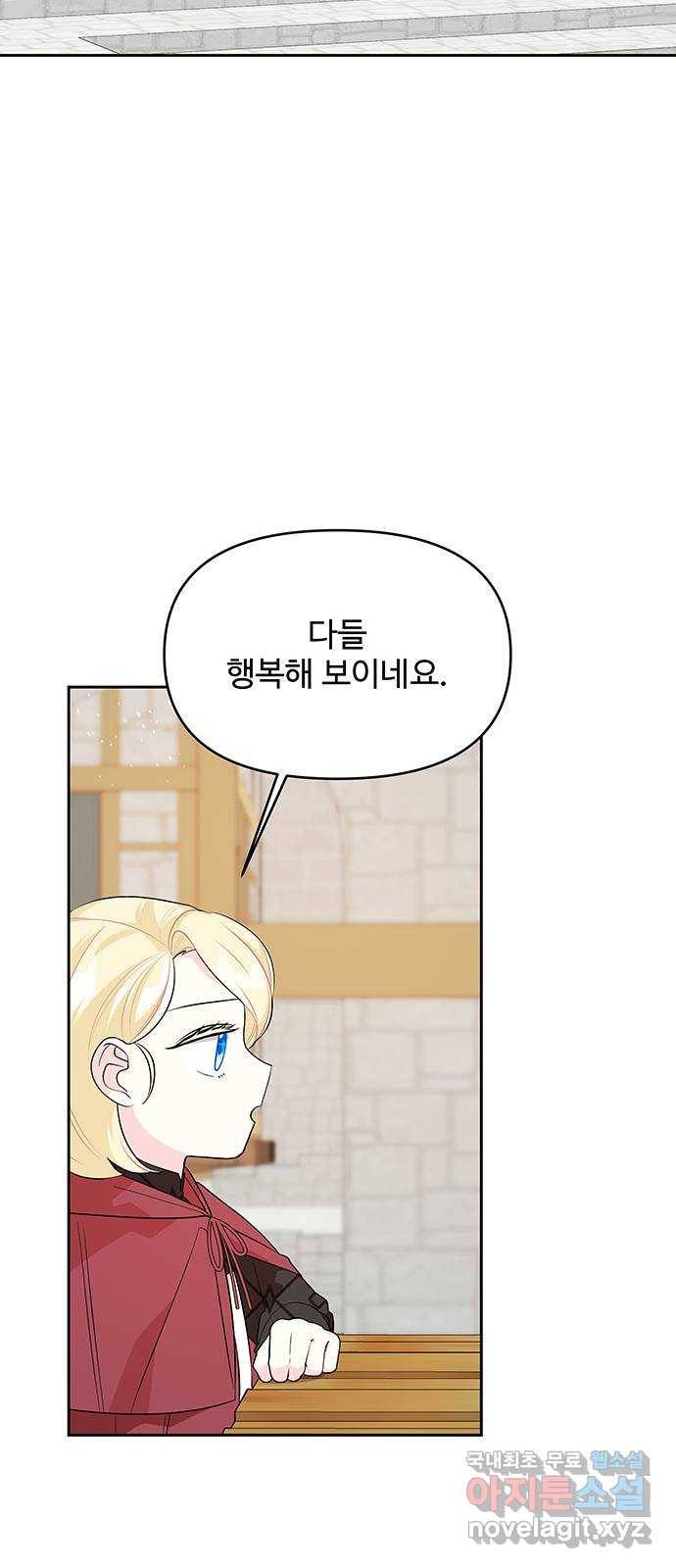 사람은 고쳐 쓰는 게 아니야! 70화 14