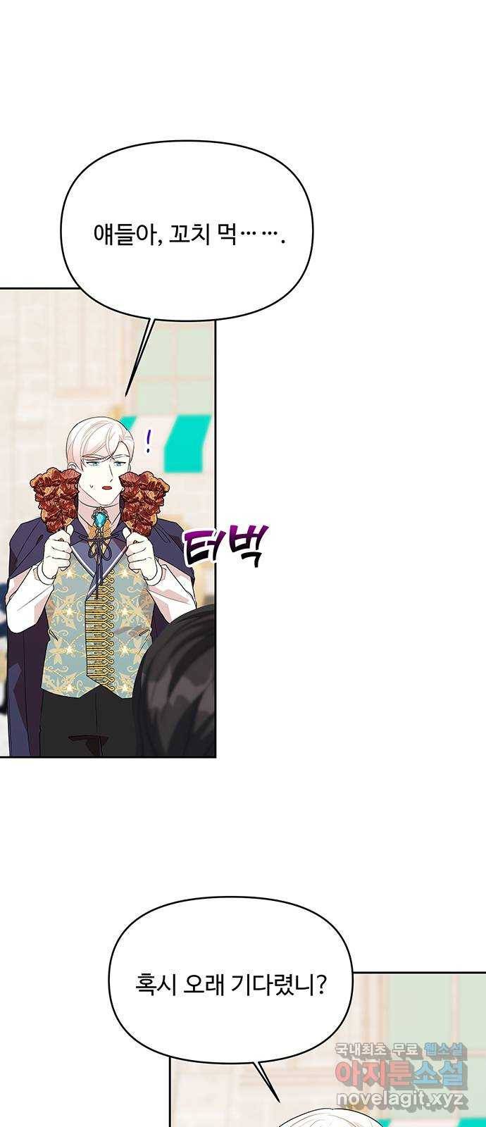 사람은 고쳐 쓰는 게 아니야! 70화 20