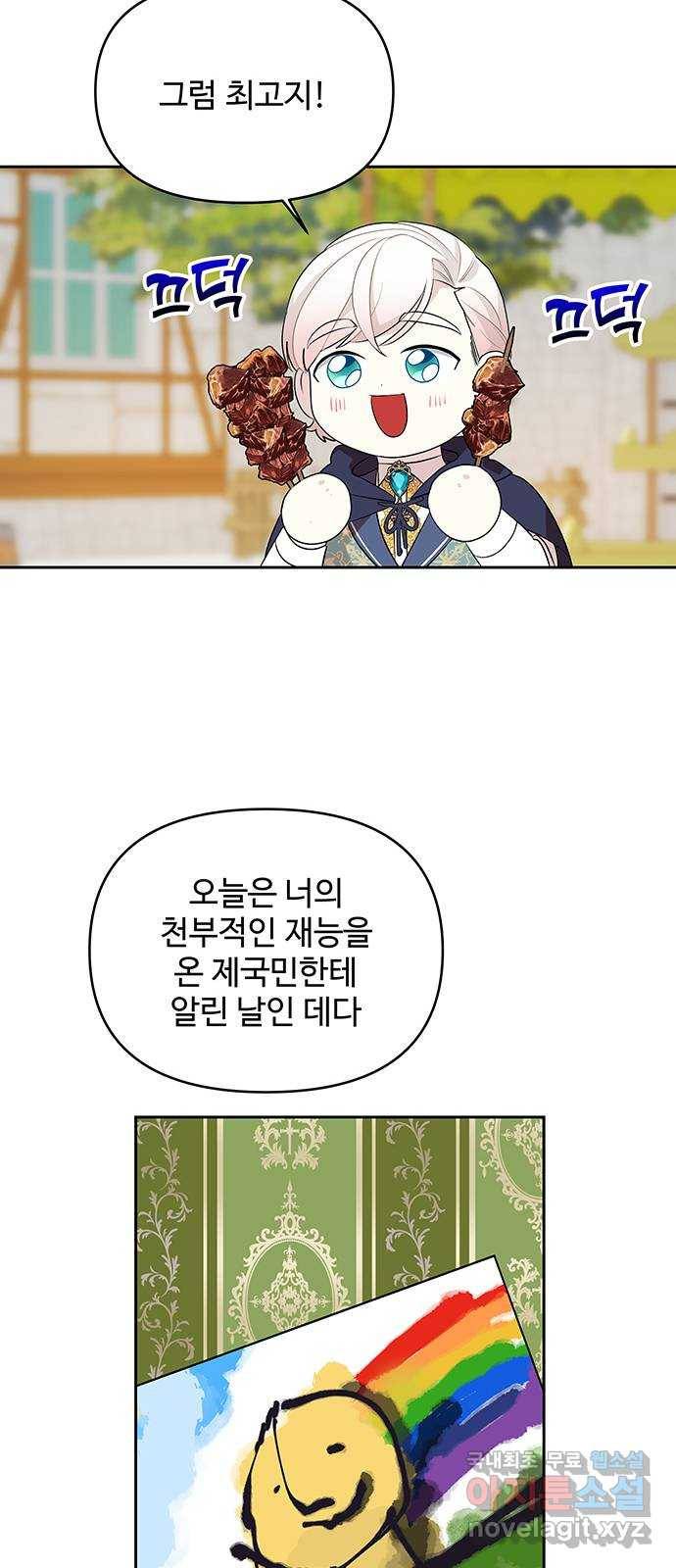 사람은 고쳐 쓰는 게 아니야! 70화 26