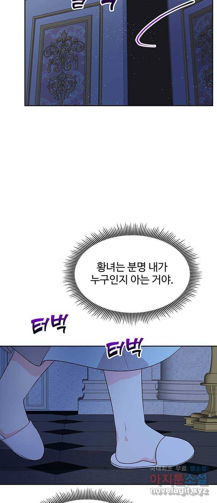 사람은 고쳐 쓰는 게 아니야! 70화 40