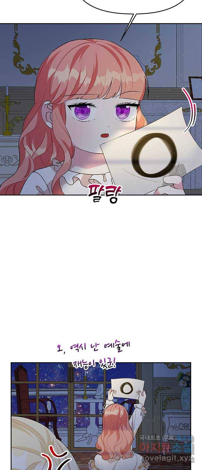 사람은 고쳐 쓰는 게 아니야! 70화 45