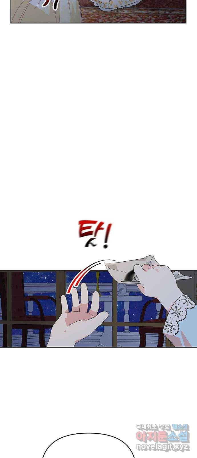 사람은 고쳐 쓰는 게 아니야! 70화 46