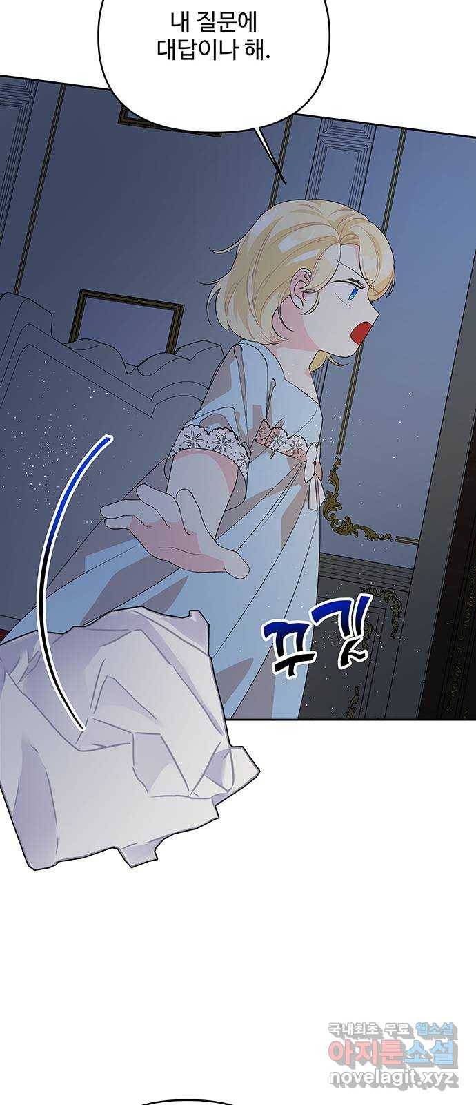 사람은 고쳐 쓰는 게 아니야! 70화 47