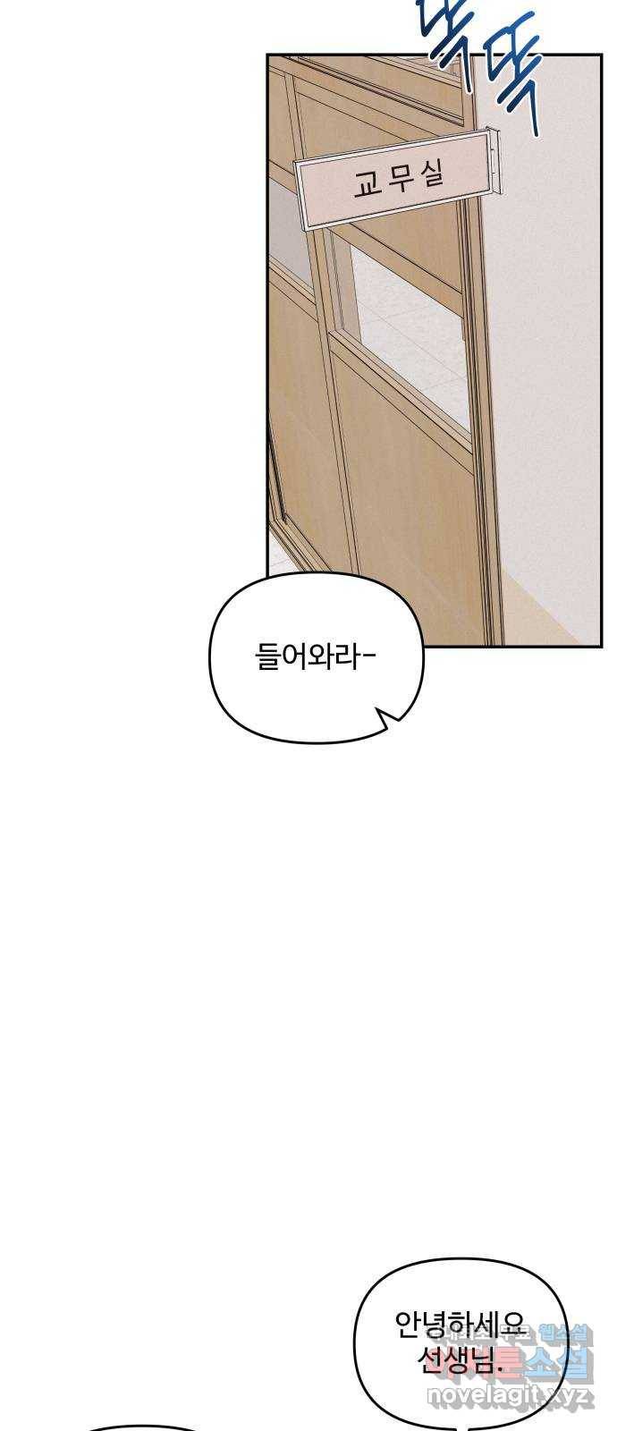철수와 영희 이야기 22화 2