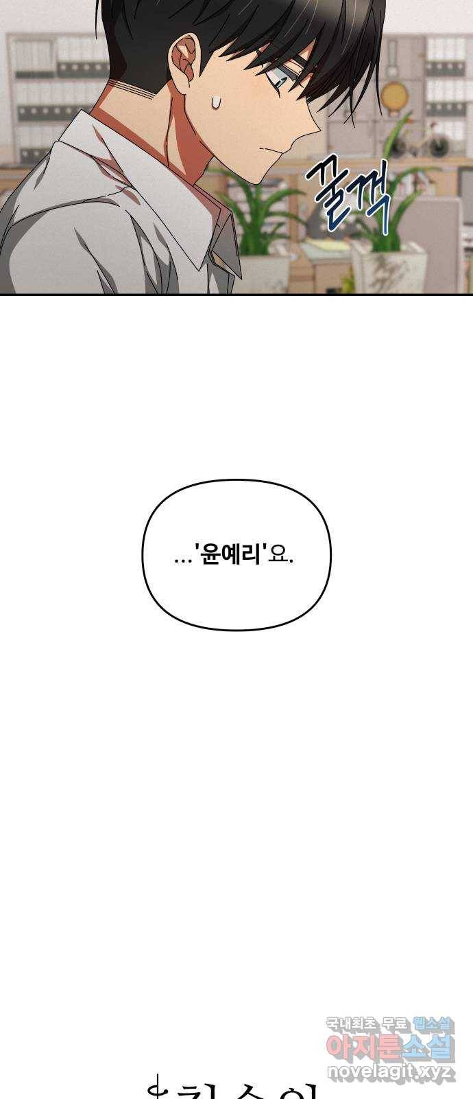 철수와 영희 이야기 22화 5