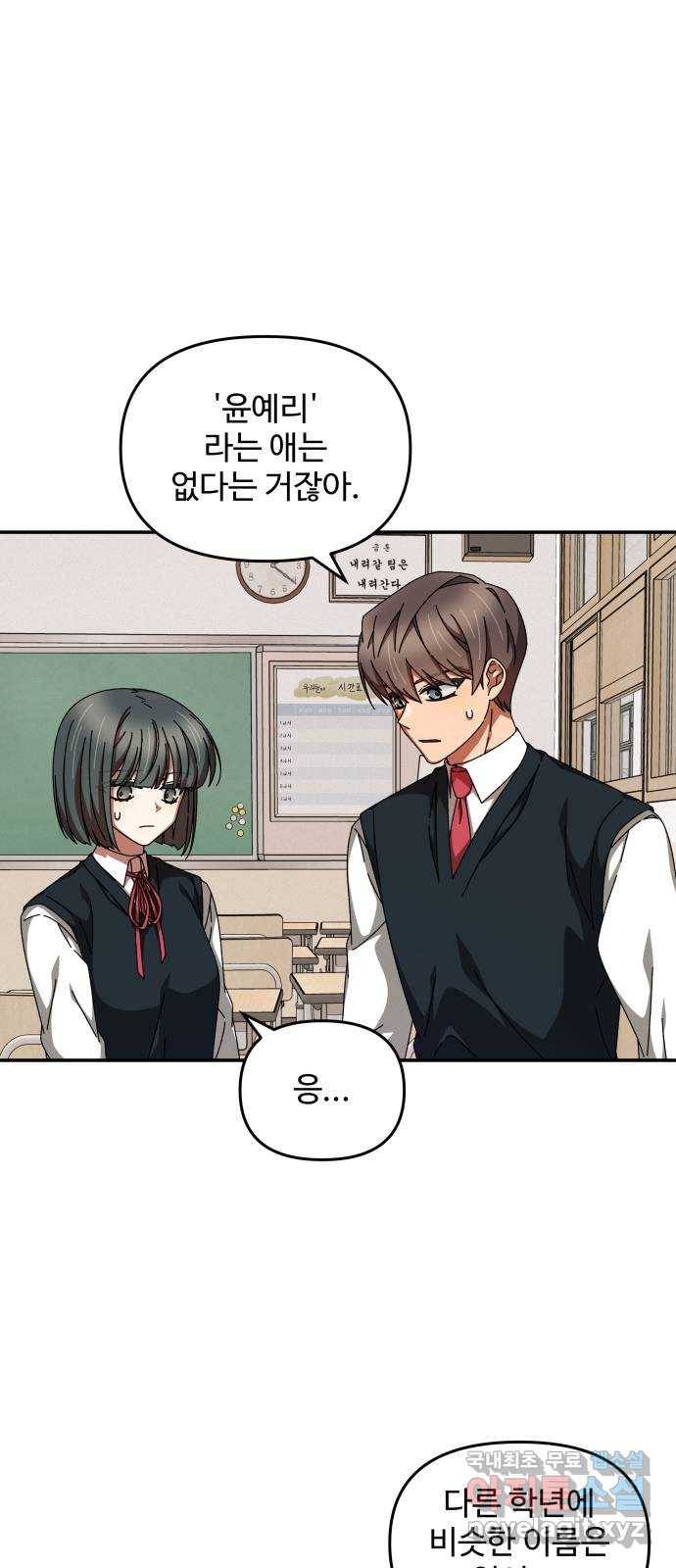 철수와 영희 이야기 22화 7