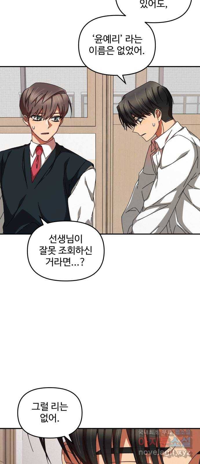 철수와 영희 이야기 22화 8