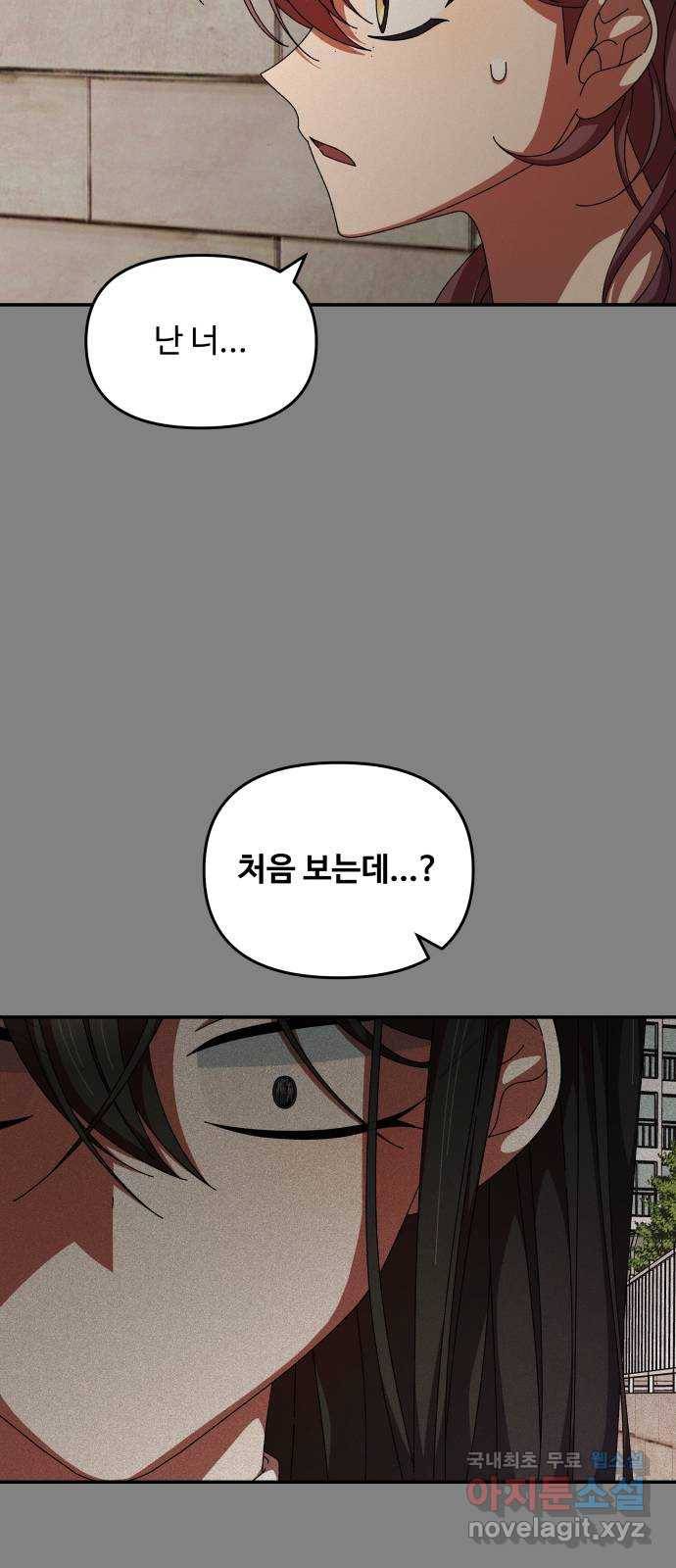 철수와 영희 이야기 22화 11
