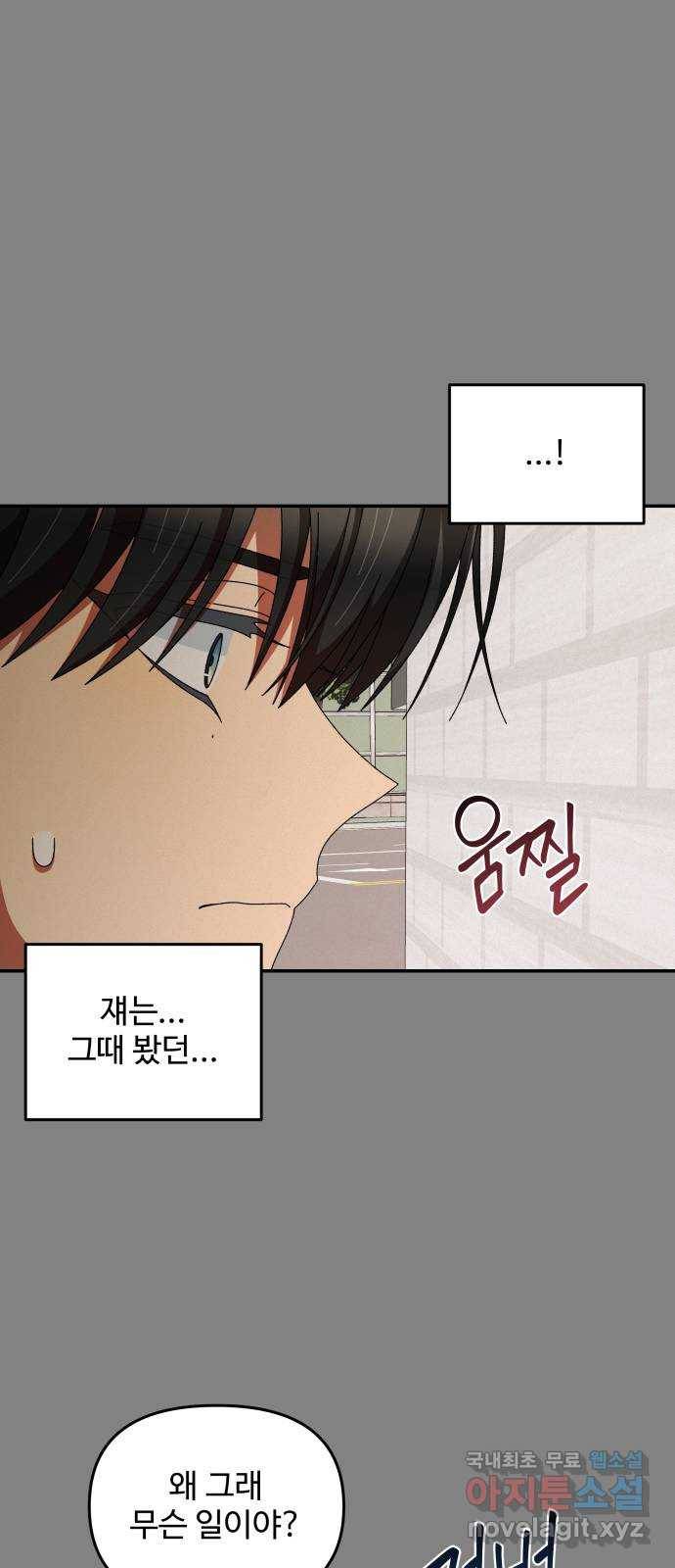 철수와 영희 이야기 22화 12