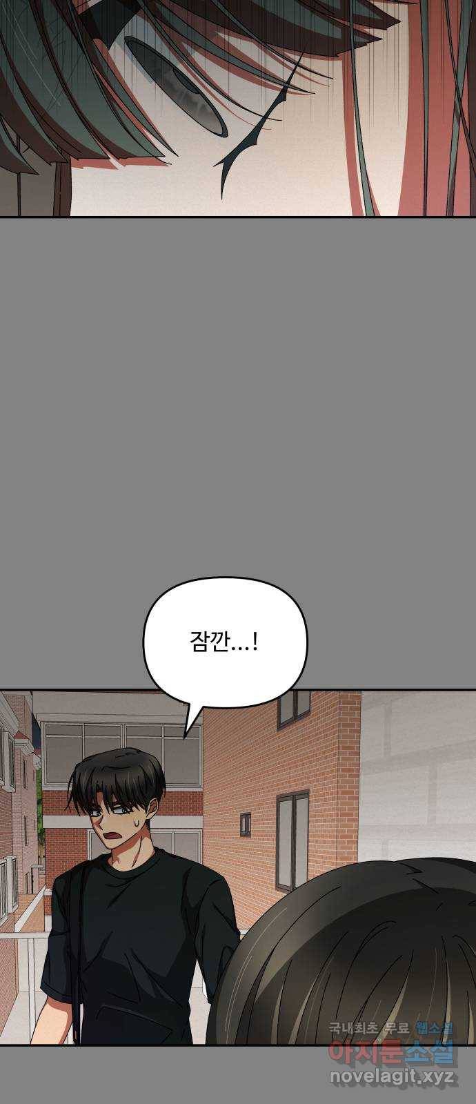 철수와 영희 이야기 22화 19