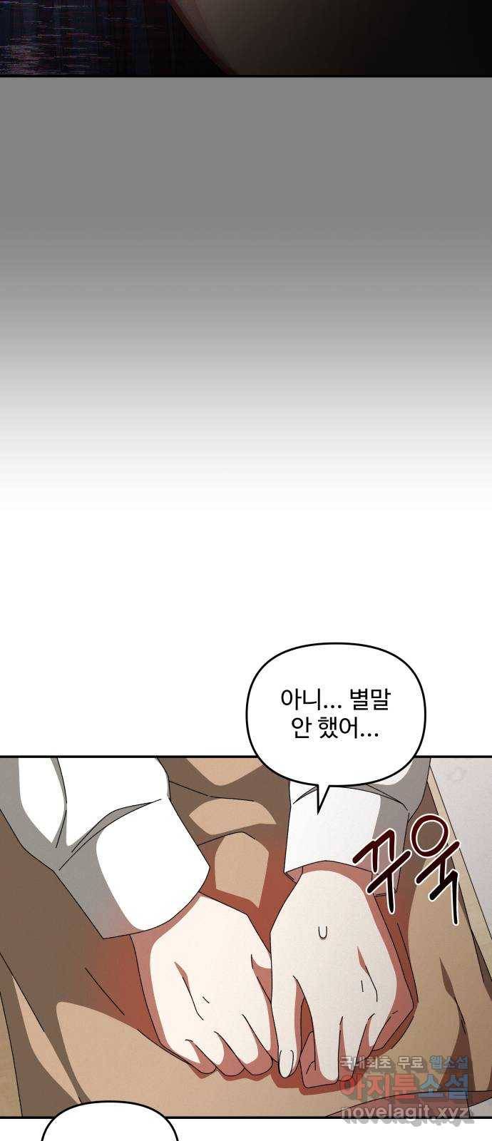철수와 영희 이야기 22화 25