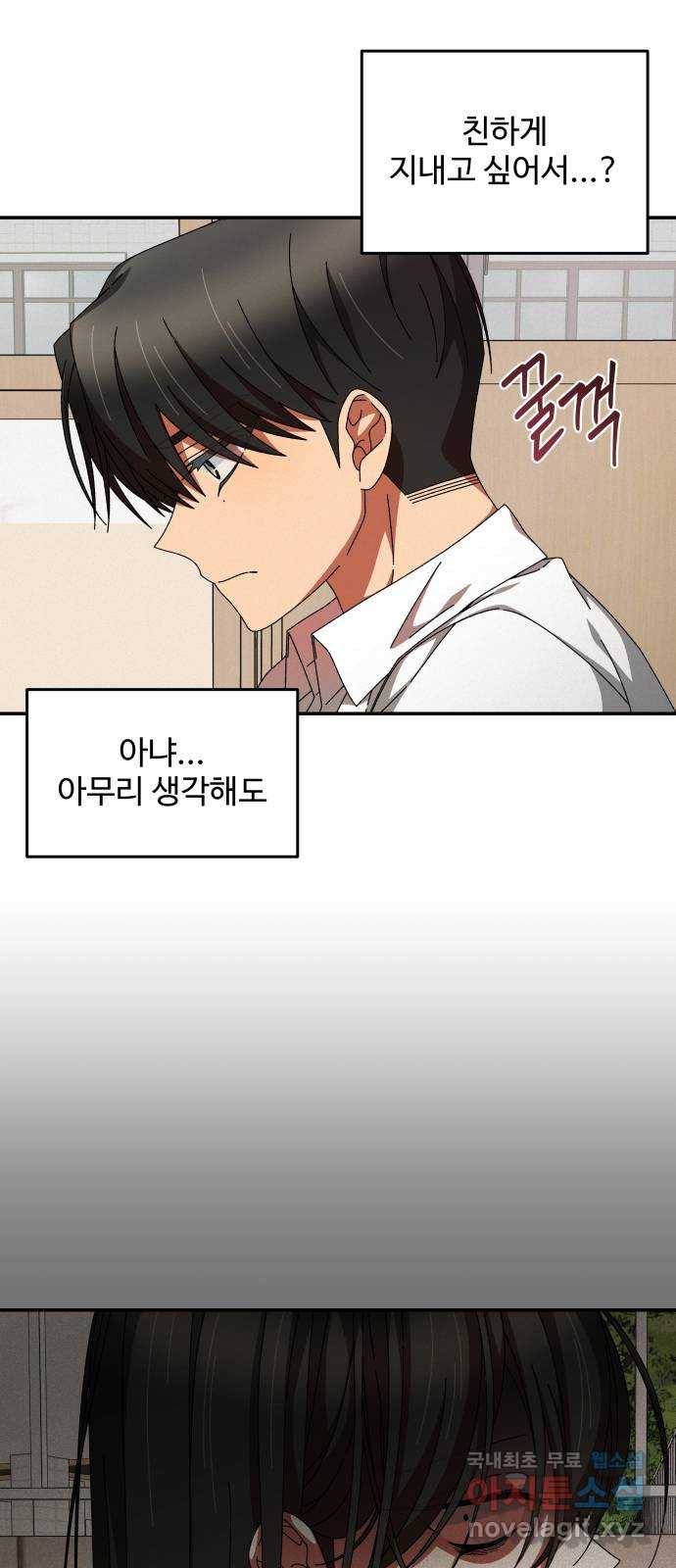 철수와 영희 이야기 22화 27