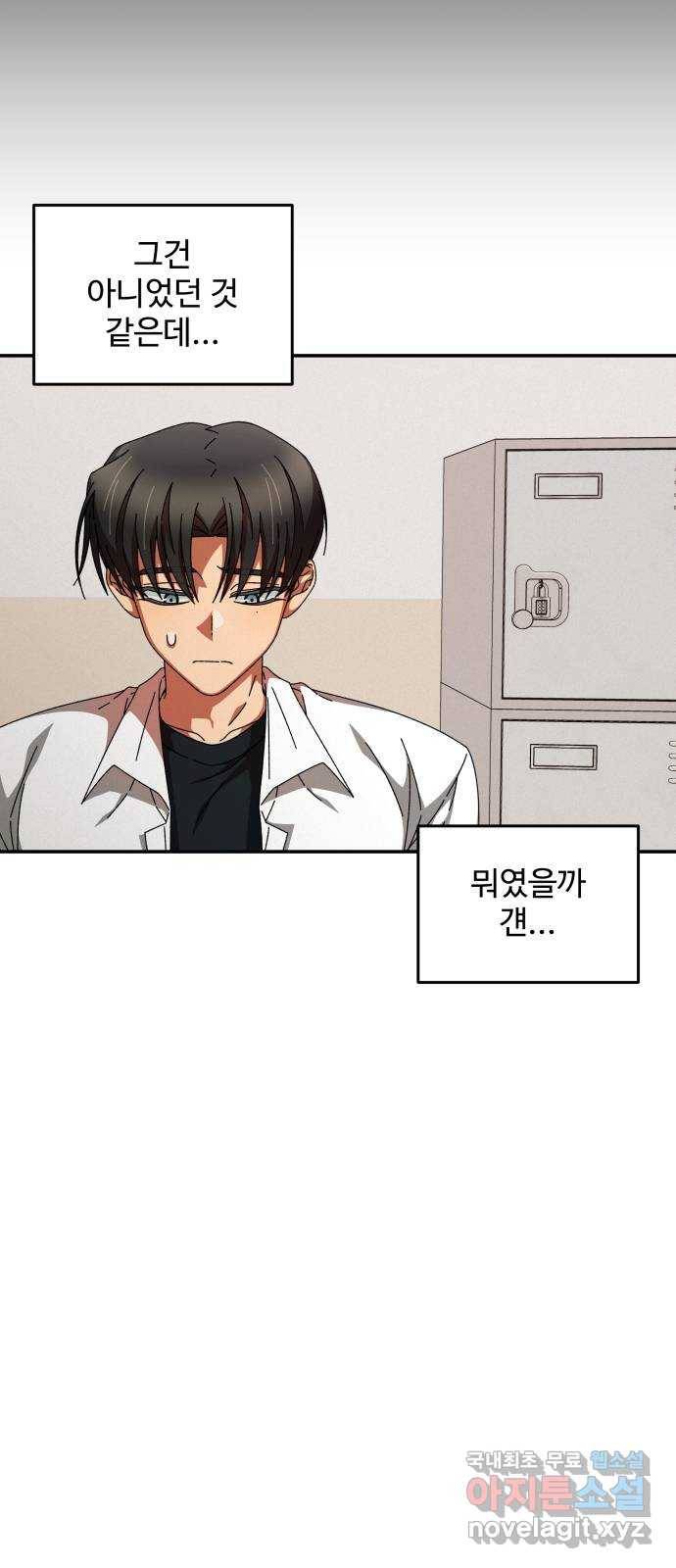 철수와 영희 이야기 22화 29