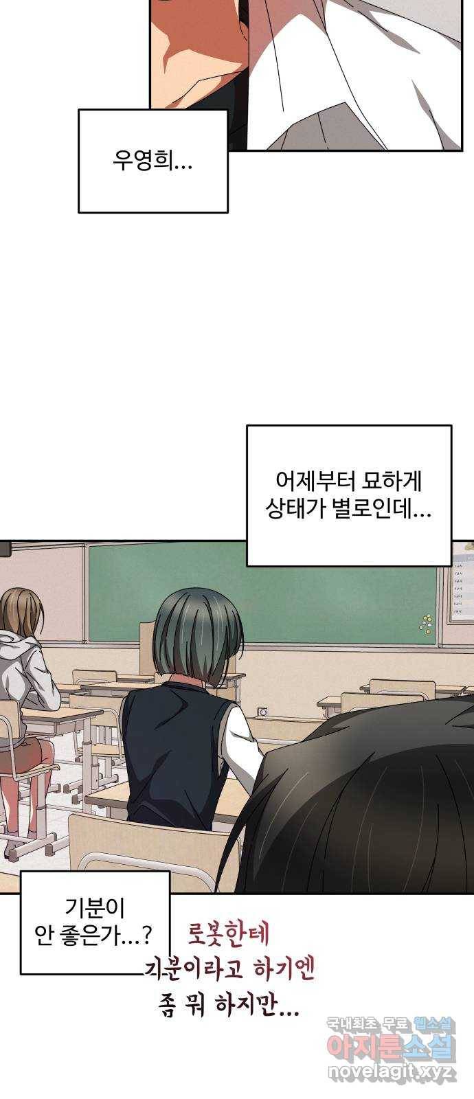 철수와 영희 이야기 22화 31
