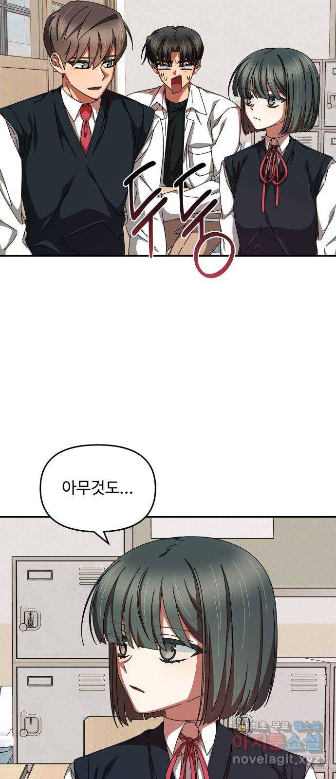 철수와 영희 이야기 22화 33