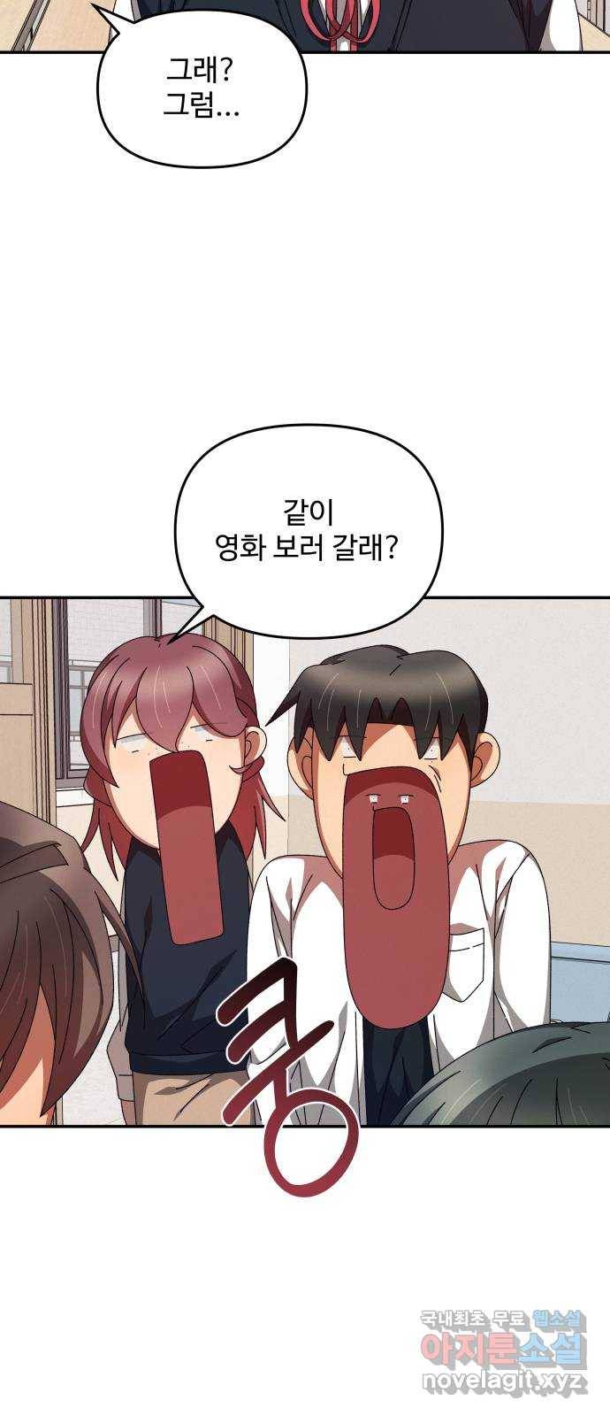 철수와 영희 이야기 22화 34