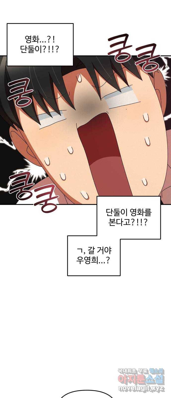 철수와 영희 이야기 22화 35