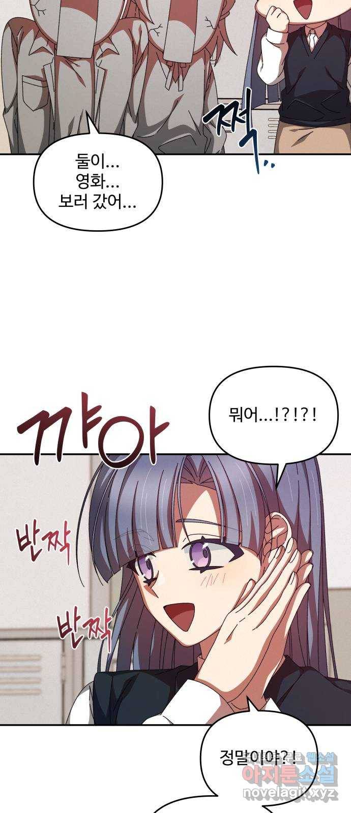 철수와 영희 이야기 22화 37