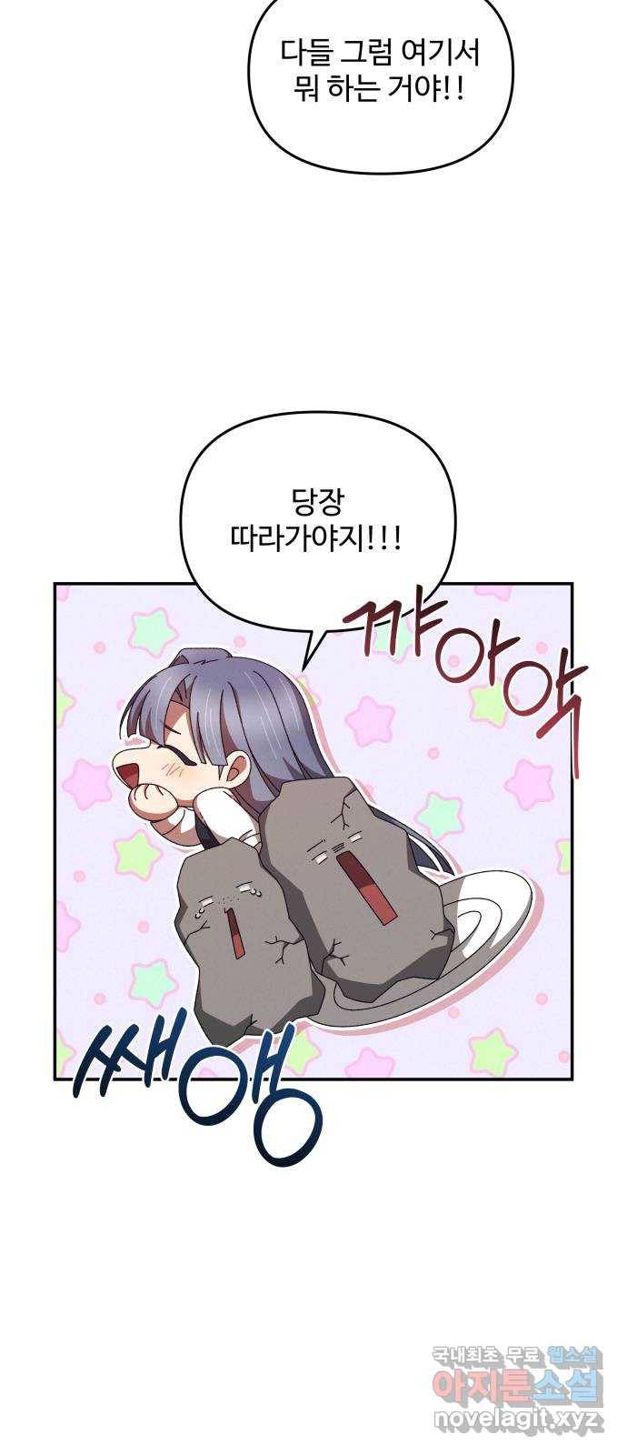 철수와 영희 이야기 22화 38