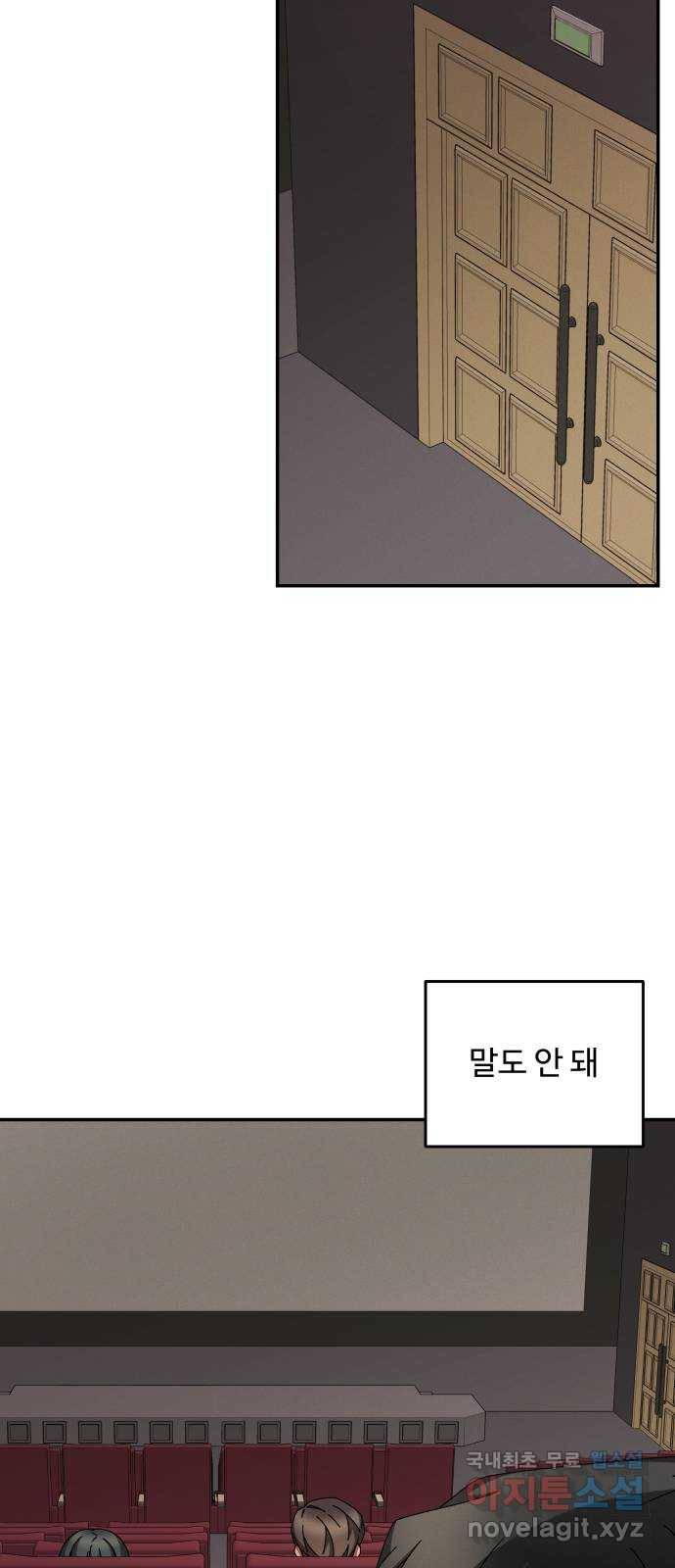 철수와 영희 이야기 22화 40