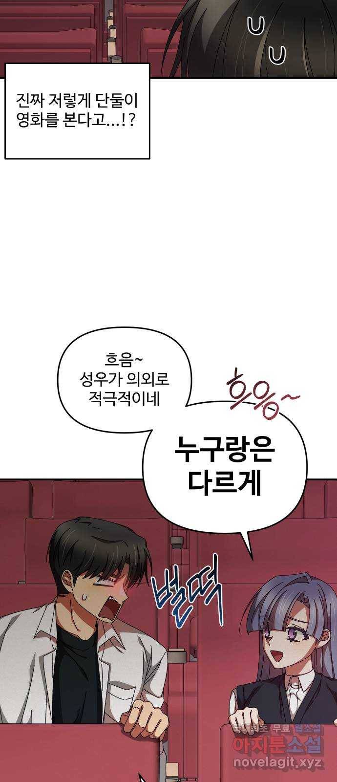 철수와 영희 이야기 22화 41