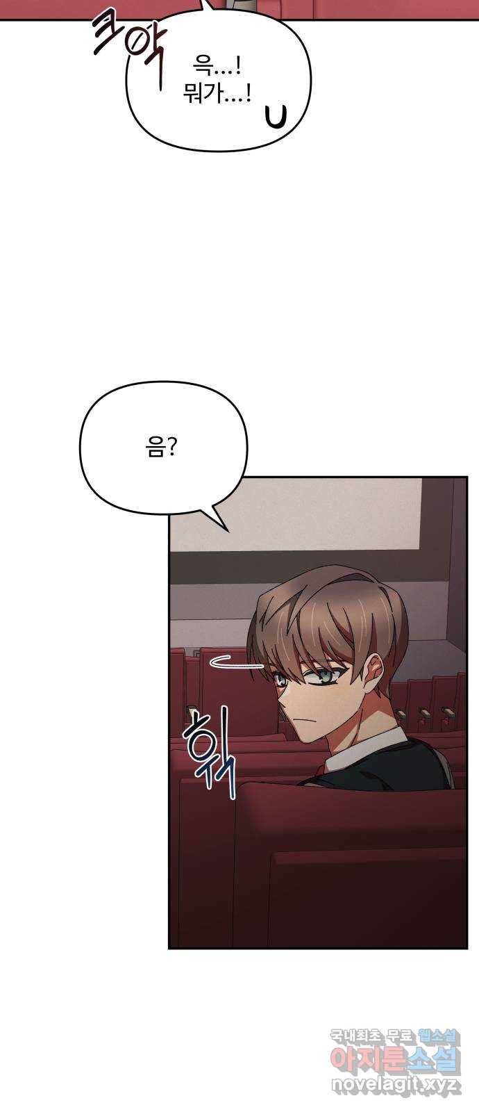 철수와 영희 이야기 22화 42