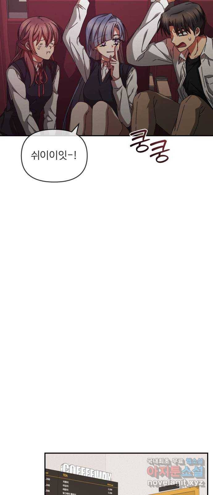 철수와 영희 이야기 22화 44