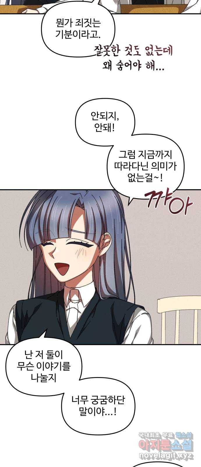철수와 영희 이야기 22화 46
