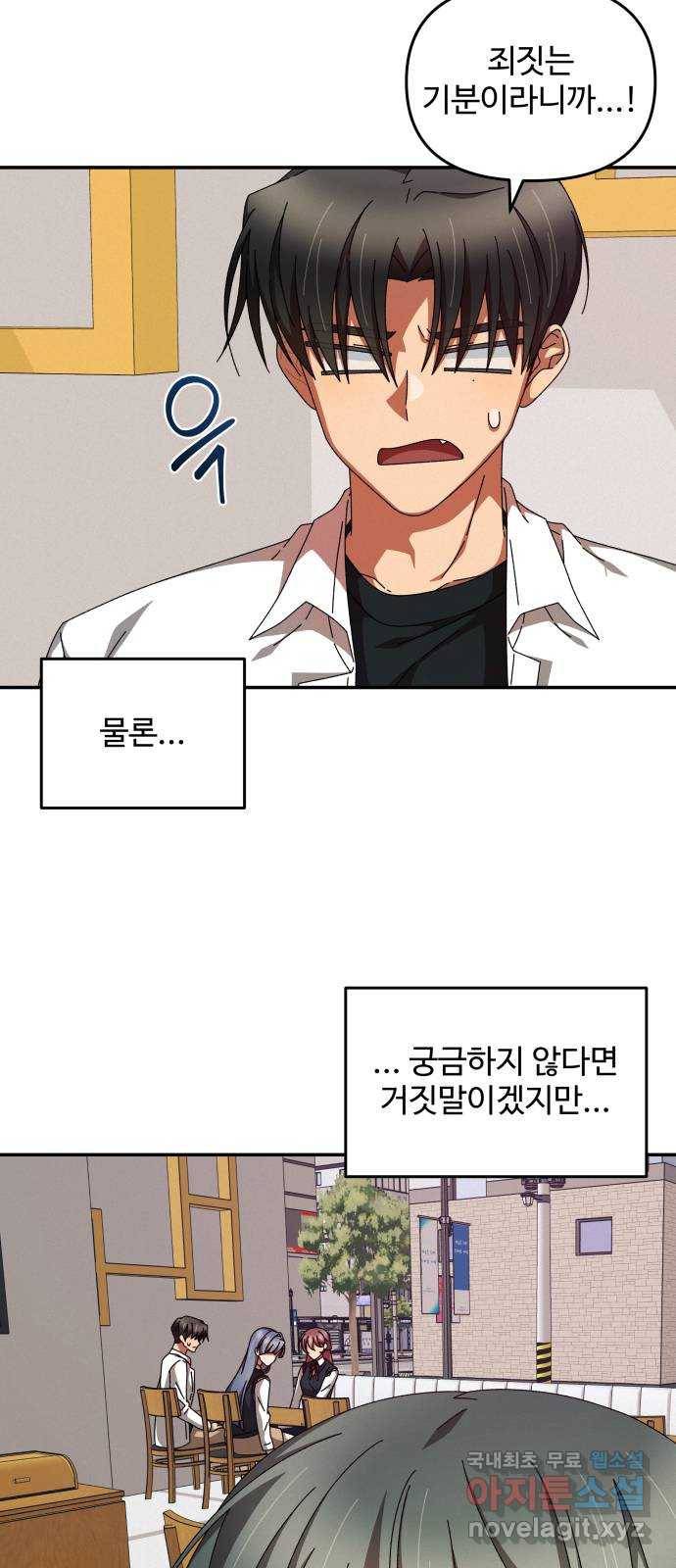 철수와 영희 이야기 22화 47