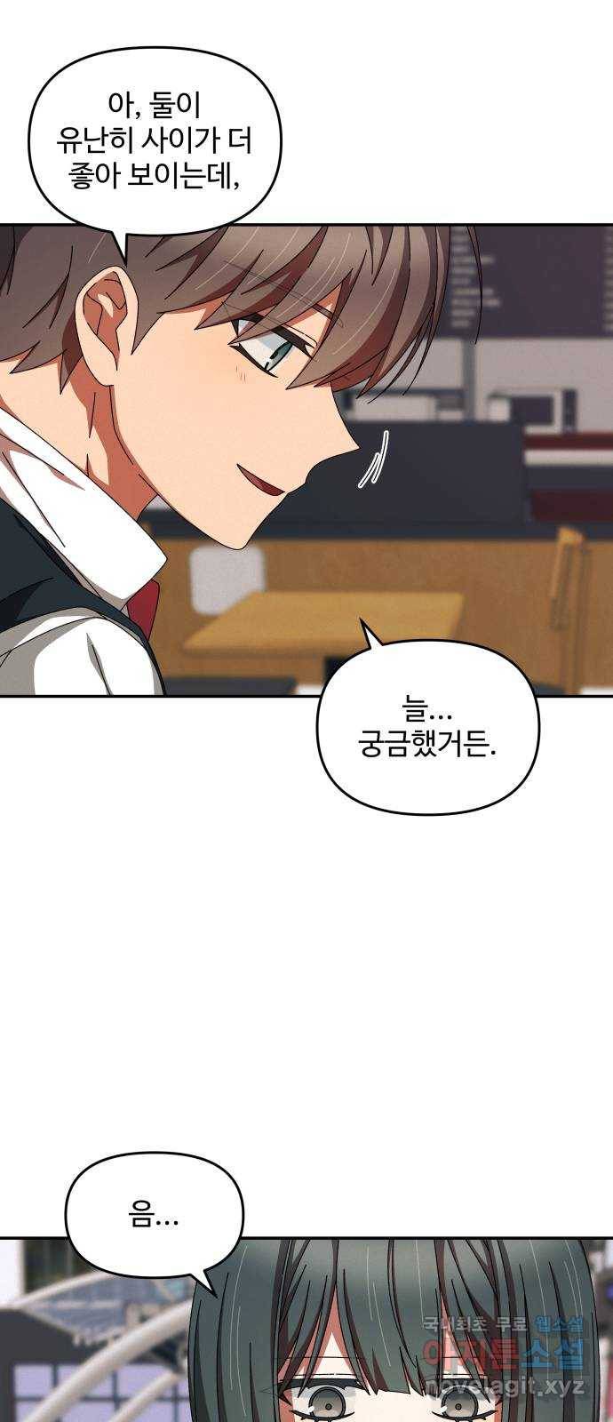 철수와 영희 이야기 22화 49
