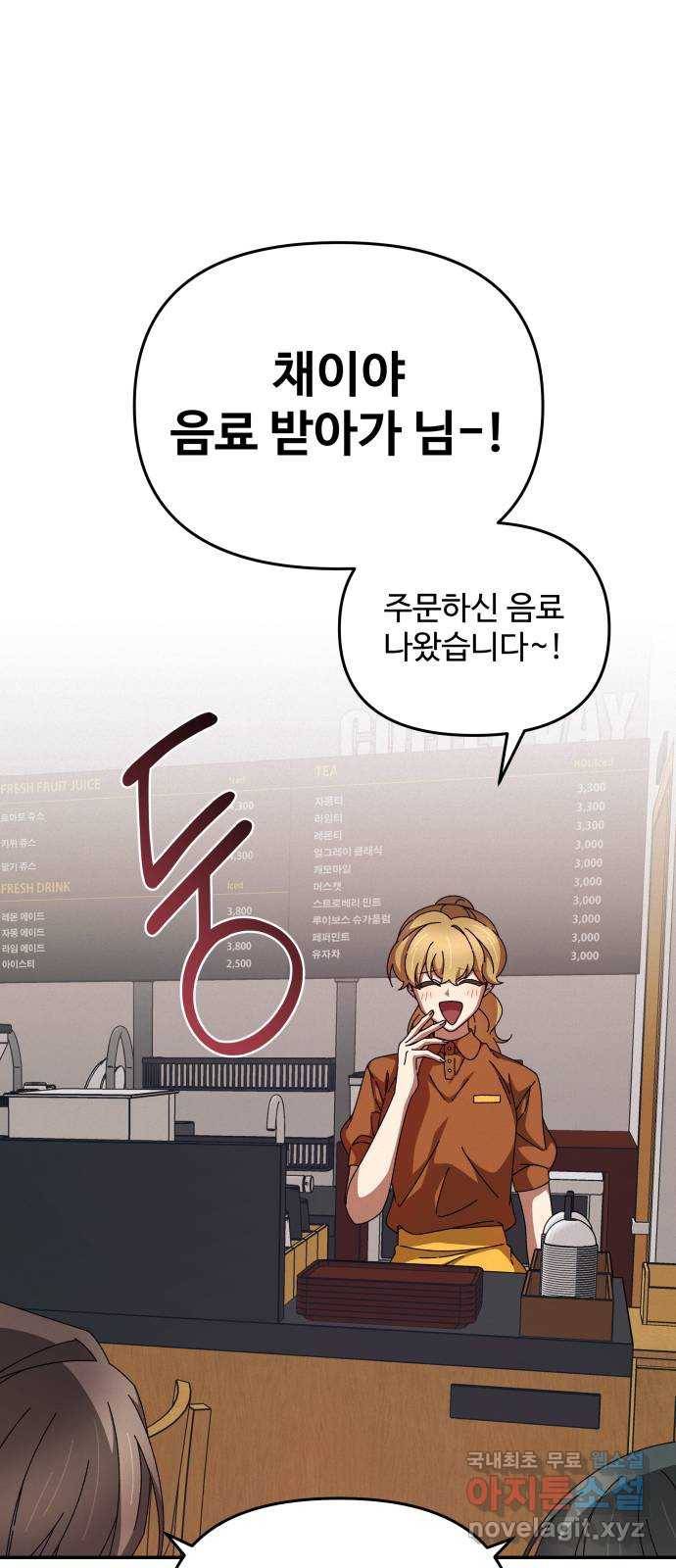 철수와 영희 이야기 22화 51